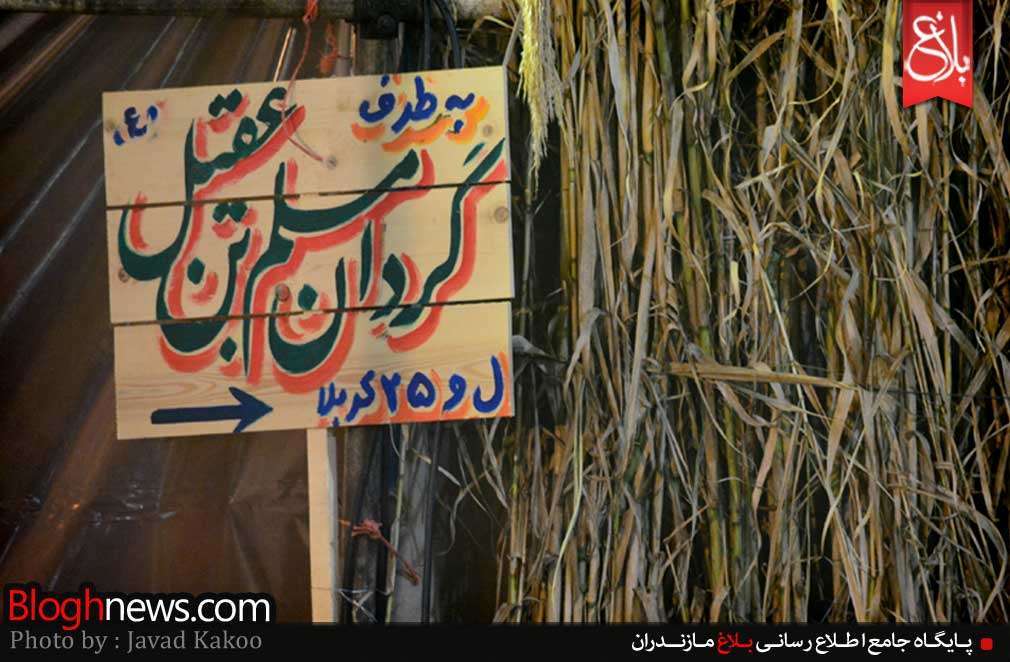 گردهمایی رزمندگان گردان مسلم ابن عقیل