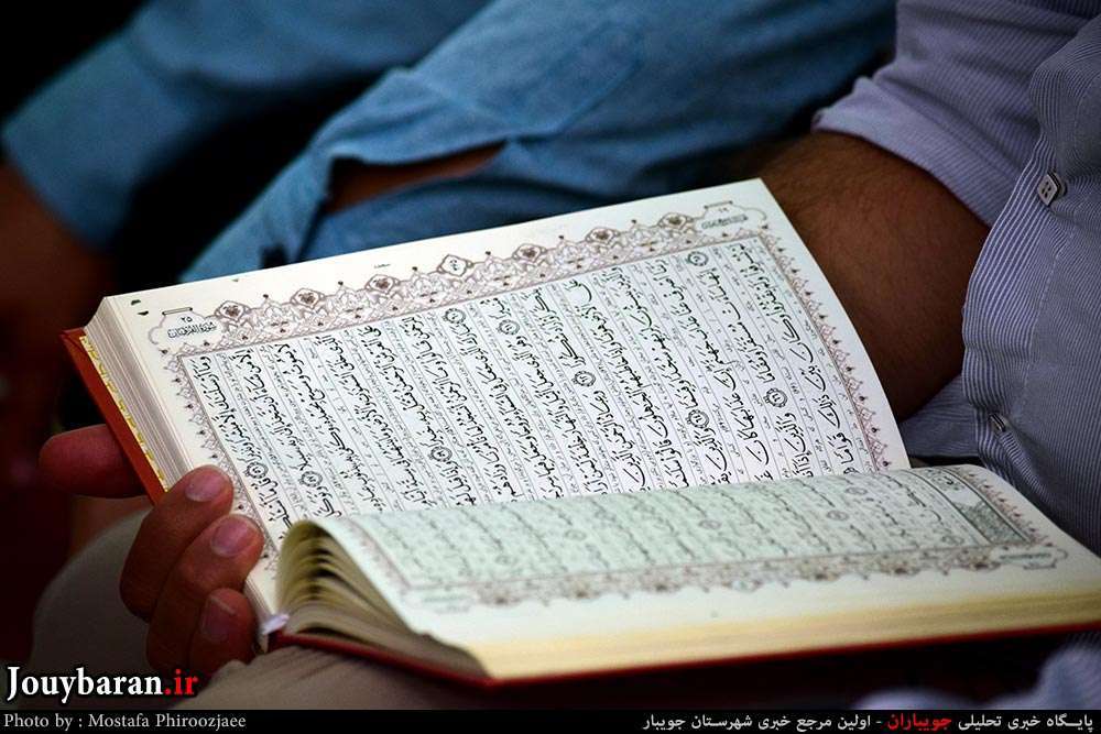 محفل انس با قرآن کریم در جویبار