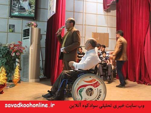 جشن معلولان جسمی و حرکتی در سوادکوه