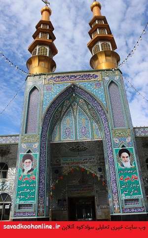 اجتماع سادات در آستان مقدس امامزاده ابوطالب سوادکوه
