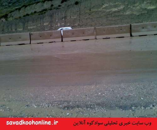 جاری شدن سیل در محور سوادکوه