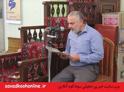 مراسم بزرگداشت جانباختگان حادثه منا در سوادکوه