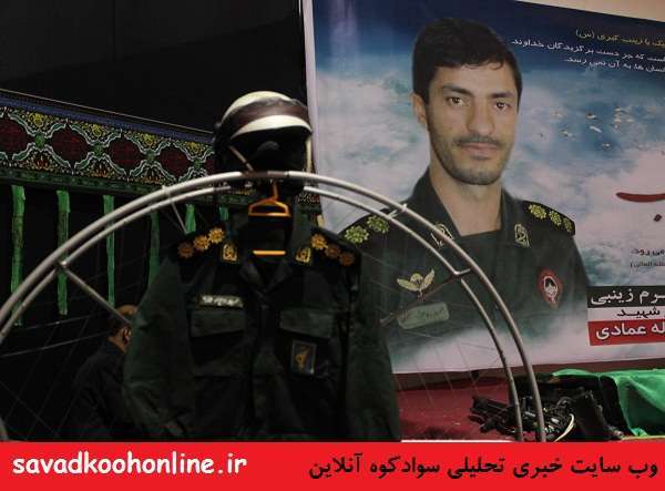مراسم وداع با پیکر شهید سید روح الله عمادی اولین شهید سوادکوهی مدافع حرم