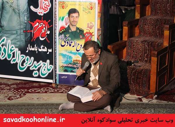 مراسم گرامیداشت شهید سید روح اله عمادی مدافع حرم در پل سفید