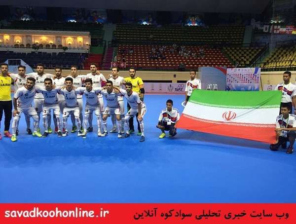 قهرمانی تیم ملی فوتسال ناشنوایان ایران در جام جهانی