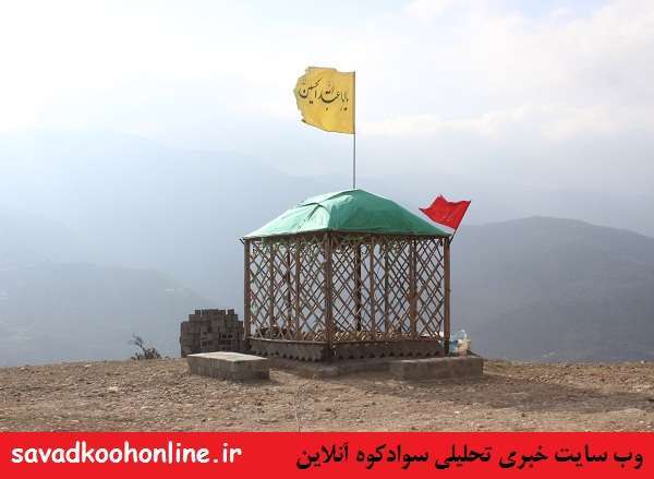 آغاز زندگی مشترک زوج سوادکوهی در کنار شهدای گمنام