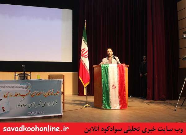جلسه توجیهی و آموزشی اعضای هیات اجرایی انتخابات سوادکوه