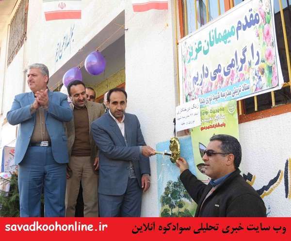 زنگ درختکاری در سوادکوه