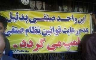 اجازه تعطیلی هیچکدام از صنوف در عید داده نشد/ با متخلفان صنفی برخورد قانونی میشود/ مردم تخلفات را اطلاعرسانی کنند