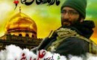 «علی عابدینی» دومین شهید مدافع حرم فریدونکنار