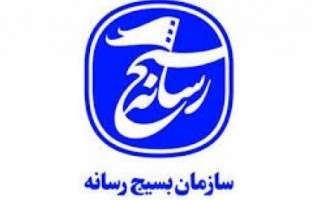 بيانيه بسيج رسانه آمل در دفاع از مقاومت و محكوميت مستكبرين حامی تروريسم