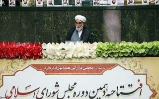 مراسم افتتاحیه دهمین دوره مجلس شورای اسلامی