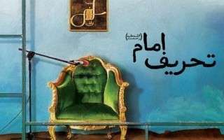 امام انقلابی یا امام اعتدالی؟!