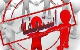 التهاب در شرکت تعاونی دامداران رامسر