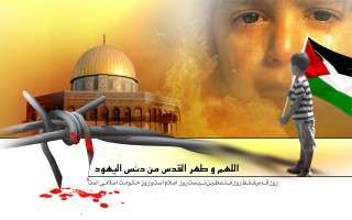 قدس، سرزمینی که فرزندانش چشم به راه مرگ سرخاند