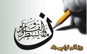 ارشاد فریدونکنار در قهقرا/ در روزی مبارک دریغ از یک پیامک رئیس ارشاد فریدونکنار