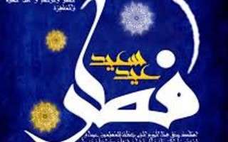 برگزاری نماز عید فطر در بیش از 230 مسجد در دو شهرستان تنکابن و عباسآباد