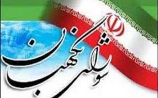 دیدار اعضای ستاد دفتر نظارت بر انتخابات با امام جمعه فریدونکنار