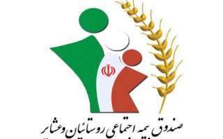 بهشهر مهمترین پایلوت بیمه عشایری و روستایی است