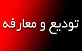 فرمانده جدید سپاه ناحیه بهشهر معرفی شد
