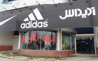 شناسایی 200 فروشگاه برند غیرمجاز در مازندران