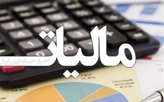 افزایش میزان معوقات مالیاتی در دی‌ماه/ برگشت 6 میلیارد تومان مالیات دریافتی از صادرکنندگان