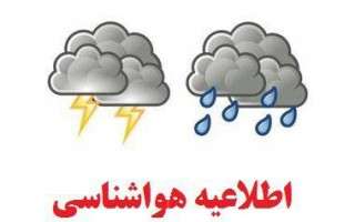 بارندگی‌های شدید در راه مازندران/هشدار آب گرفتگی معابر