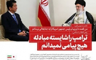 واشنگتن‌پست: سخنان رهبر ایران همان‌«آمریکا هیچ غلطی نمی‌تواند بکند» بود