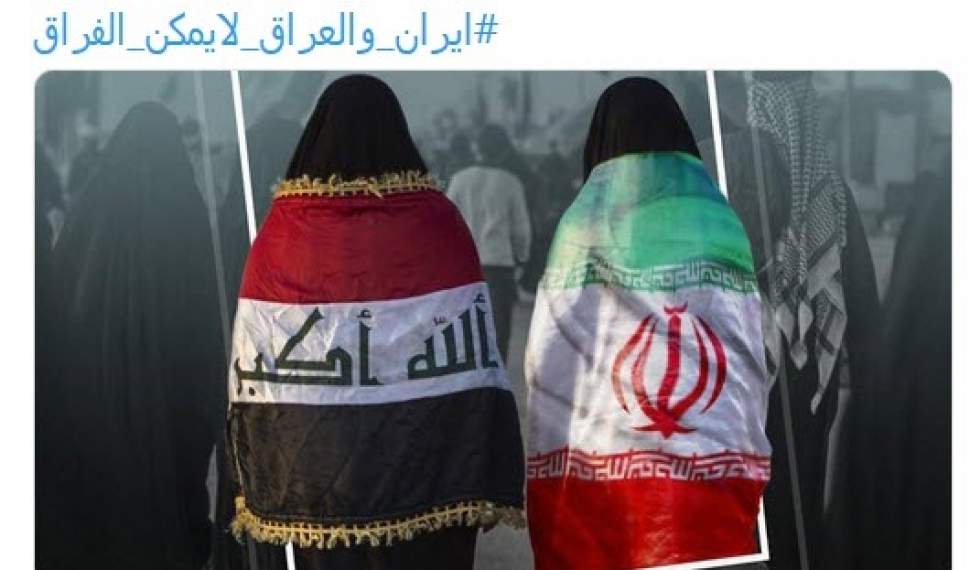ايران والعراق لايمكن الفراق ترند نخست توييتر فارسي شد