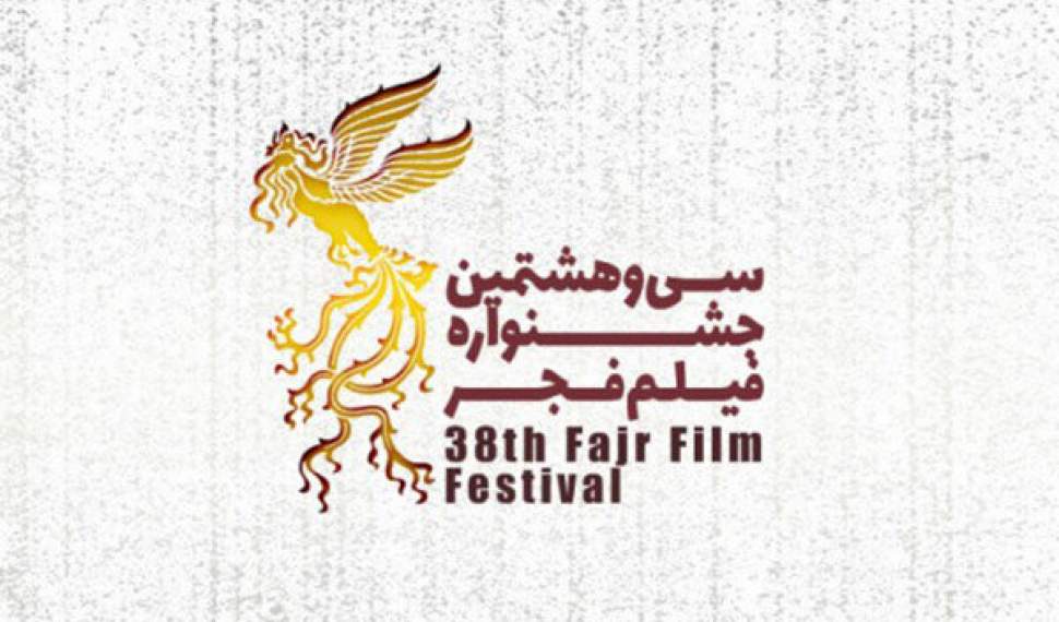 سینما سپهر ساری میزبان 13 فیلم جشنواره فجر/5 فیلم رایگان اکران می‌شود