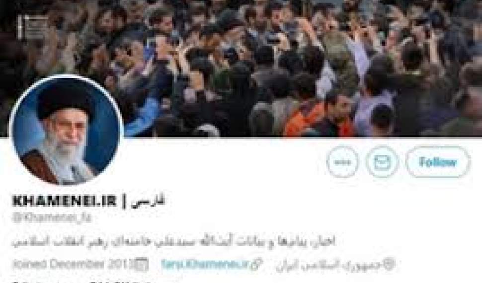 نامه سناتورهای آمریکایی به مدیرعامل توئیتر: باید صفحه رهبر ایران را مسدود کنید