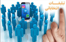 جنجال کانال‌های تلگرامی برای انتخابات مجلس در مازندران