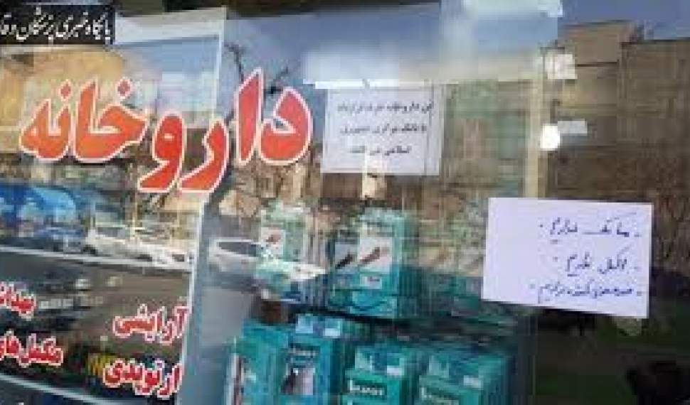 انتقاد رئیس انجمن داروسازان ایران از سیاست توزیع ماسک در داروخانه‌ها