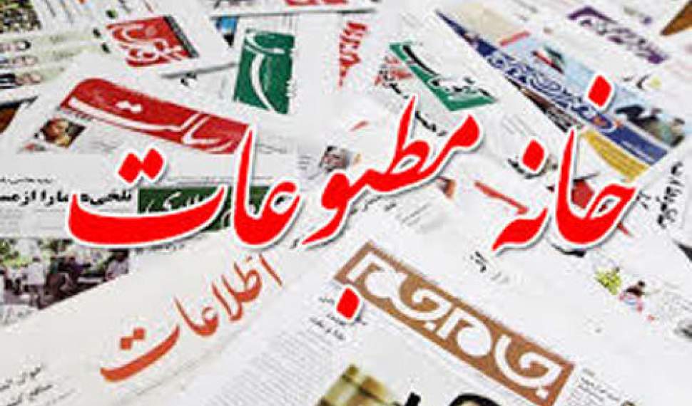 مشارکت 80 درصدی فعالان رسانه مازندران در انتخابات خانه مطبوعات