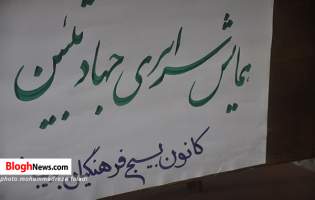 تصاویر/ همایش سراسری جهاد تبیین در جویبار  