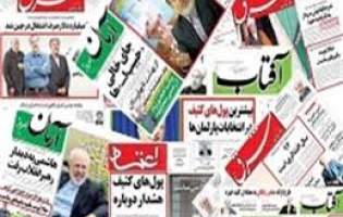 سردار سلامی آل­‌سعود را تهدید کرد روزنامه‌های اصلاح‌طلب کشورمان عصبانی شدند!