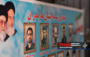 فیلم| مراسم «هر رسانه یک یادواره» در دفتر بلاغ مازندران