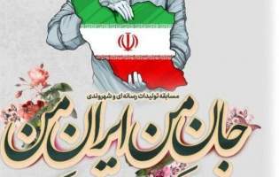 ایران تهدیدی قدرتمند علیه آمریکا