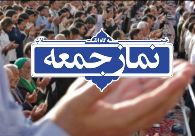 برگزاری آخرین نماز جمعه بهمن‌ماه در شهرهای مازندران