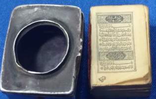 رونمایی از کوچک‌ترین قرآن چاپی جهان در مازندران