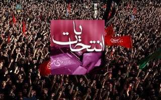 محرم و صفر حسینی در مازندران، اوج تلاش‌های انتخاباتی!/مهربانی حسینی، تبلیغات کاندیداهای مازندران را هم تأمین کرد