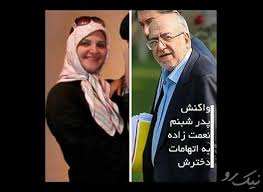 شبنم نعمت زاده، دختر وزیر سابق صمت بازداشت شد + جزئیات