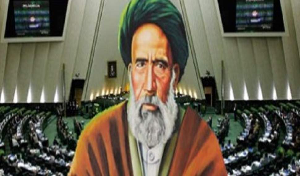 مجلس تراز انقلاب اسلامی