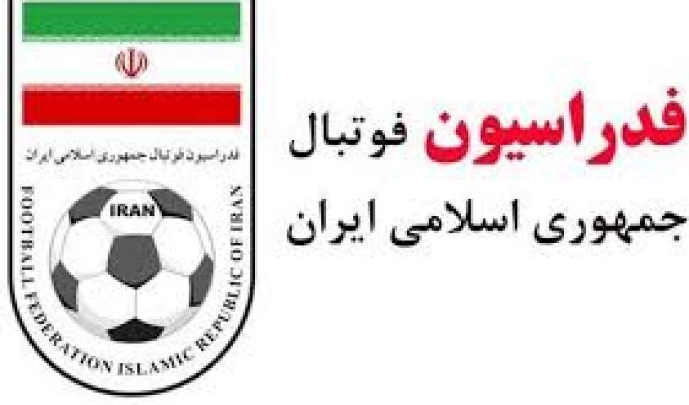 فدراسیون فوتبال همچنان پیگیر تأیید اساسنامه است/اینفانتینو: دنبال راهکاری برای انتقال پول به ایران هستیم