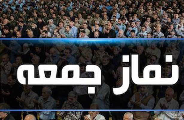 لغو برپایی نماز جمعه 19 دی در شهرهای مازندران