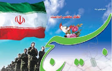 انتخاب اعضای هیئت رئیسه مجمع راهبردی بسیج نوشهر