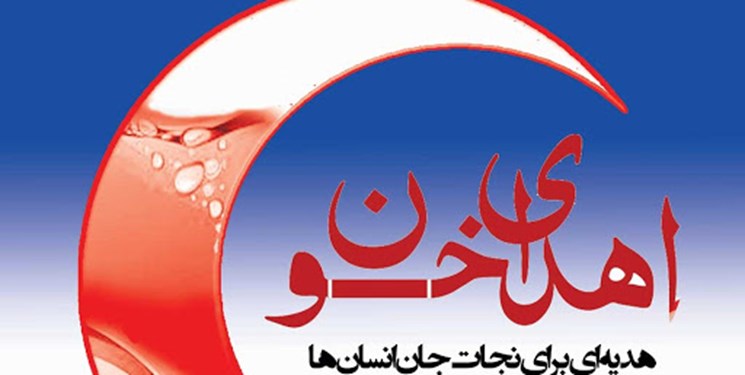 درخواست از مردم برای اهدای خون در ماه رمضان/کمبود خون در استان‌های شمالی و جنوبی بیشتر است
