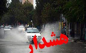 باد و سامانه سرد بارشی در راه مازندران