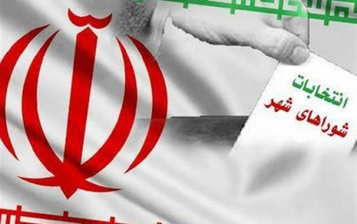 مهلت 4 روزه داوطلبان رد صلاحیت شده شوراها برای اعلام شکایت/صلاحیت 158 نفر مجدد تایید شد