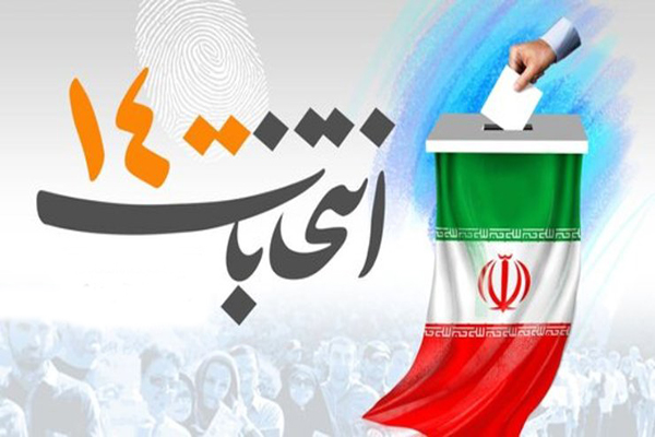 فیلم| من رای می‌دهم/شمارش معکوس برای انتخابات 28 خرداد